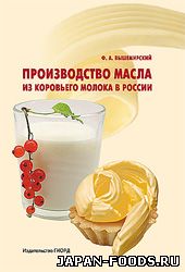 Производство масла из коровьего молока в России