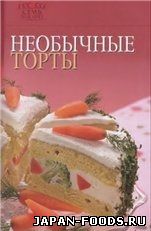 Необычные торты