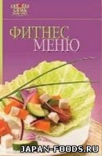 Фитнес меню