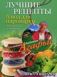 Лучшие рецепты блюд для пароварки